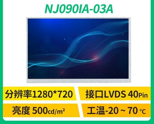 NJ090IA-03A ইনোলাক্স 9.0 &quot;1280 (আরজিবি) × 720 500 সিডি / এম² শিল্প এলসিডি ডিসপ্লে