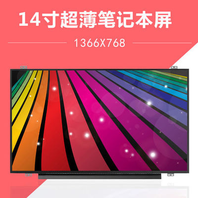 N140BGE-E53 INNOLUX 14.0 &quot;1366 (আরজিবি) × 768 200 সিডি / এম² শিল্প এলসিডি ডিসপ্লে